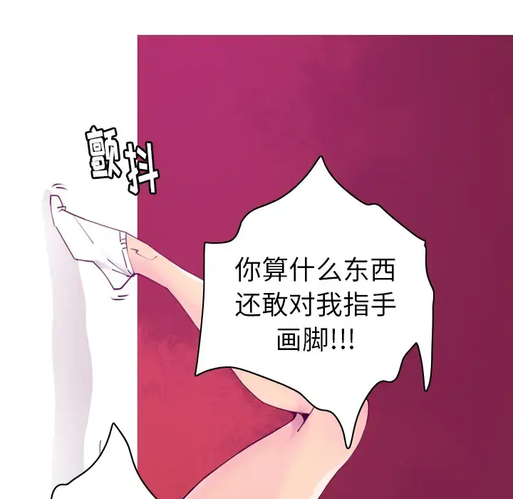 欲望人妻 第33话 第32页
