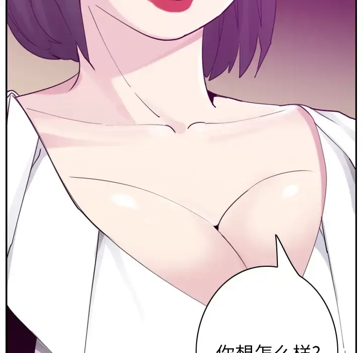 欲望人妻 第33话 第126页