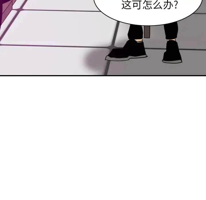 欲望人妻 第33话 第119页