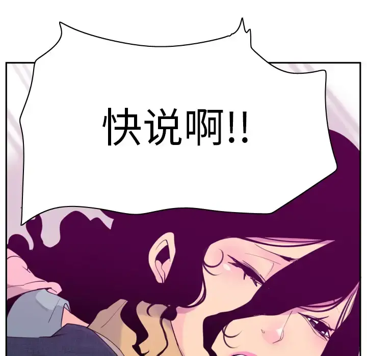 欲望人妻 第33话 第46页