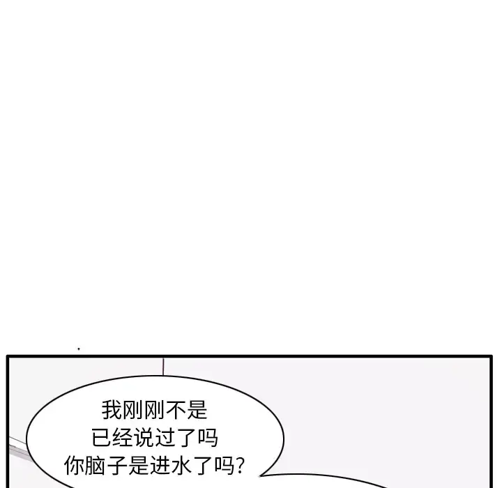 欲望人妻 第33话 第22页