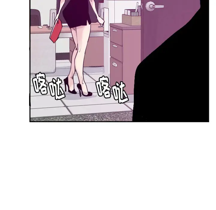 欲望人妻 第33话 第137页