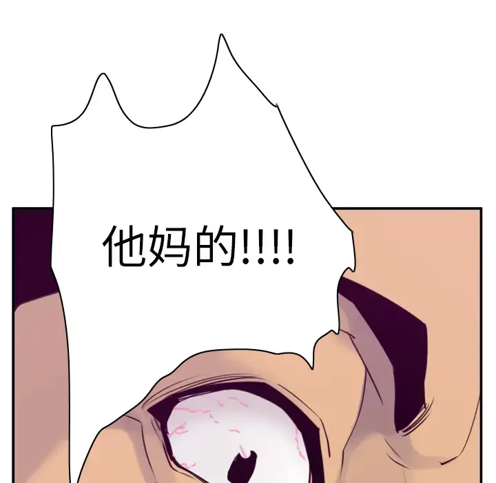欲望人妻 第33话 第54页