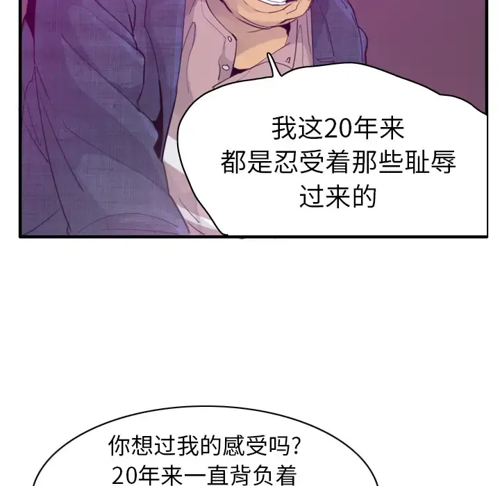欲望人妻 第33话 第13页