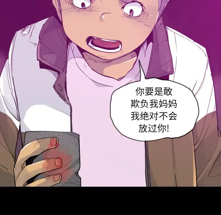 欲望人妻 第24话 第75页