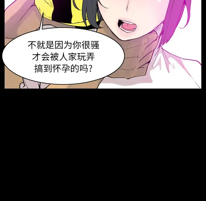 欲望人妻 第24话 第49页