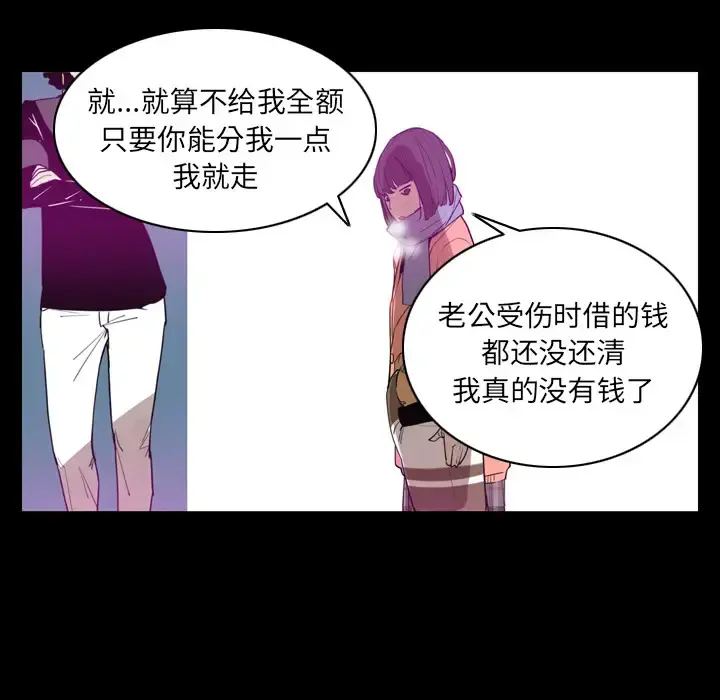 欲望人妻 第24话 第90页