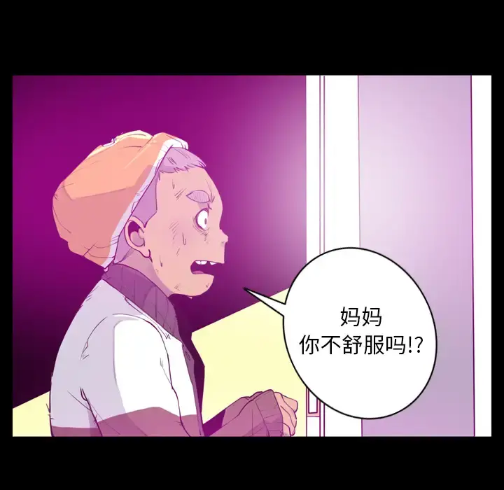 欲望人妻 第24话 第35页