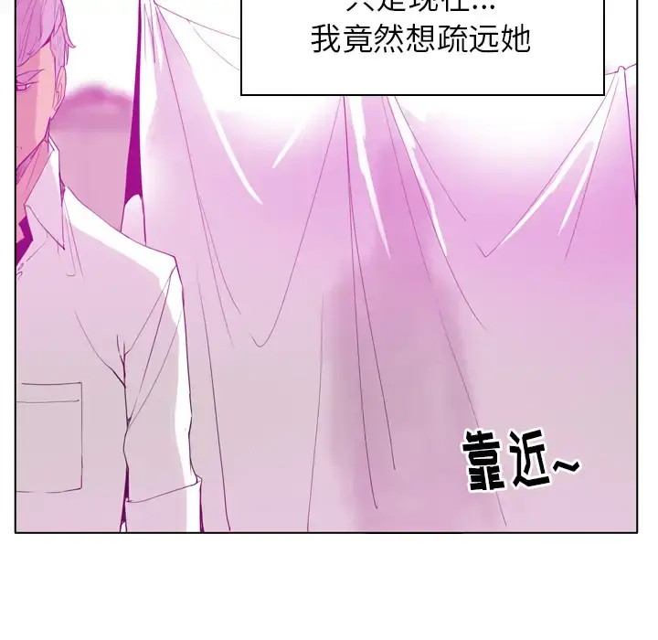 欲望人妻 第24话 第123页