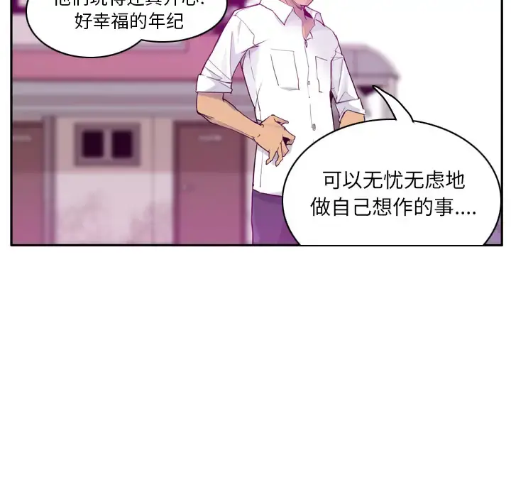 欲望人妻 第24话 第13页