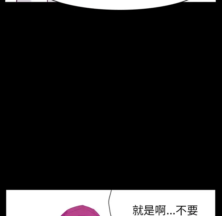 欲望人妻 第24话 第59页