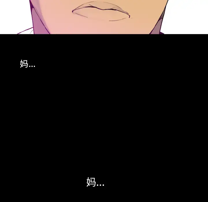 欲望人妻 第24话 第32页