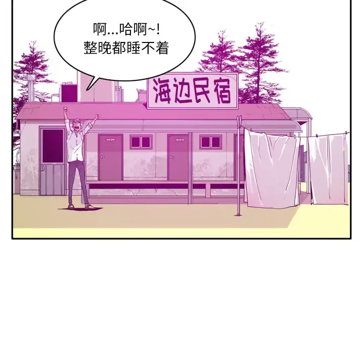 欲望人妻 第24话 第7页