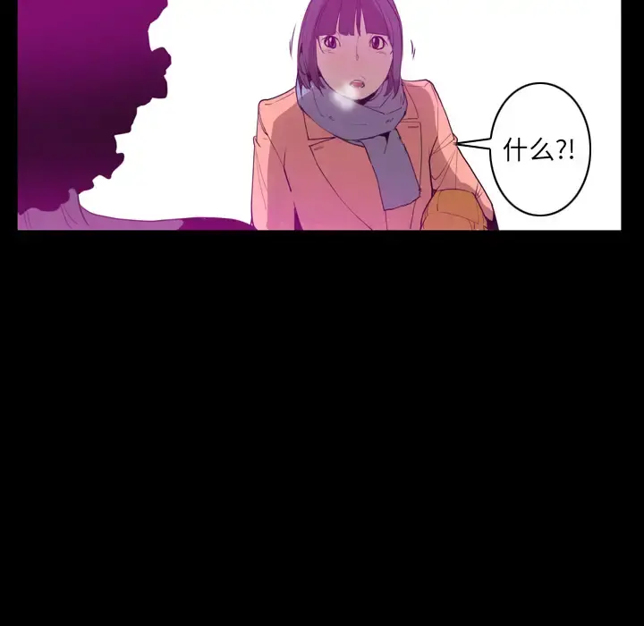 欲望人妻 第24话 第92页