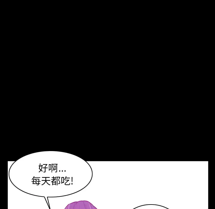 欲望人妻 第24话 第114页