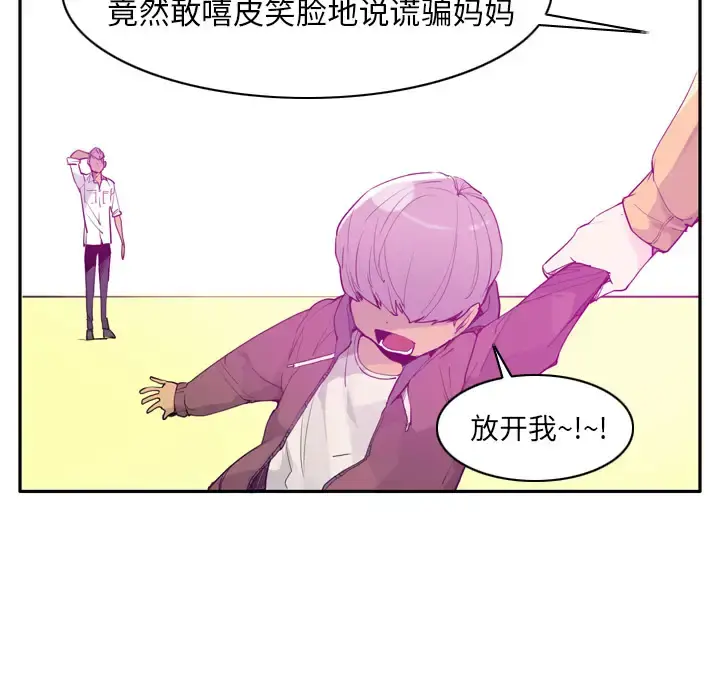 欲望人妻 第24话 第27页