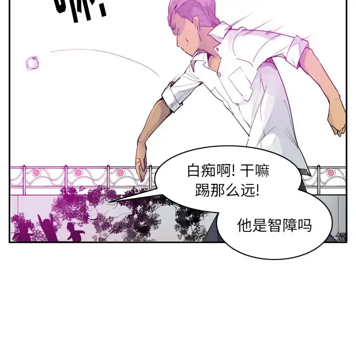 欲望人妻 第24话 第22页