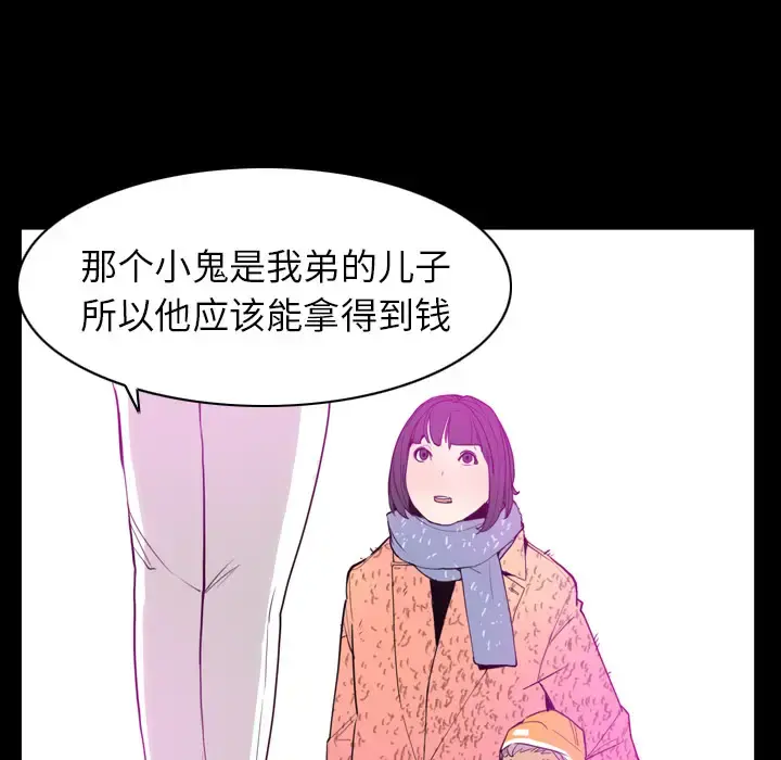 欲望人妻 第24话 第96页