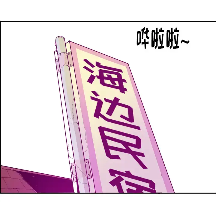 欲望人妻 第24话 第5页