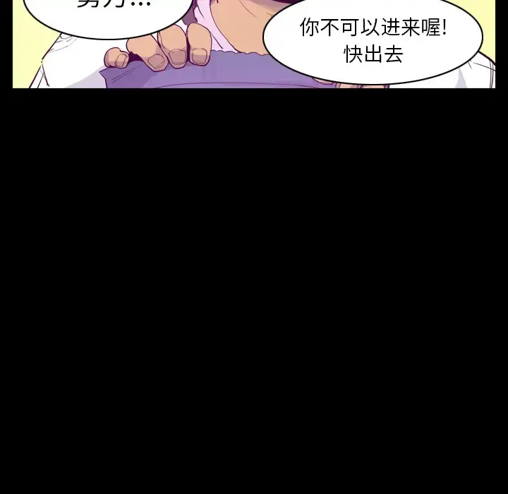 欲望人妻 第24话 第34页