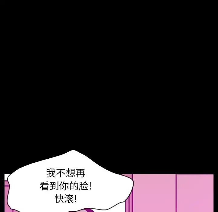 欲望人妻 第24话 第99页