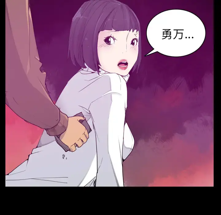 欲望人妻 第24话 第73页