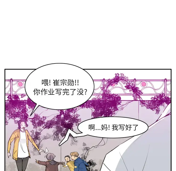 欲望人妻 第24话 第25页