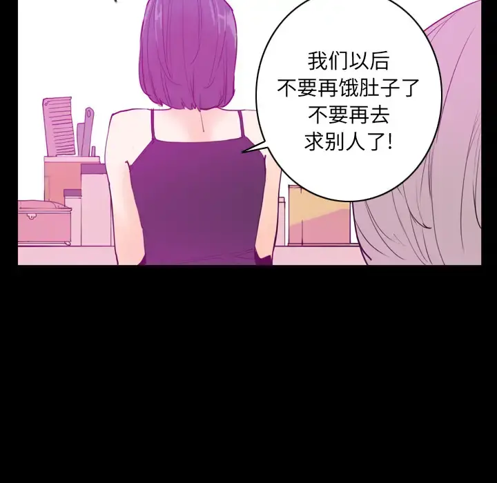 欲望人妻 第24话 第115页