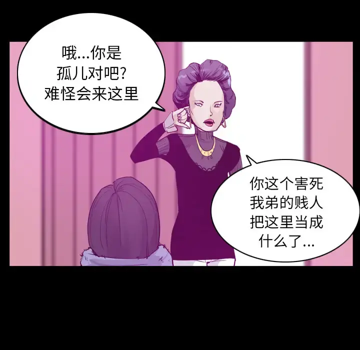 欲望人妻 第24话 第80页
