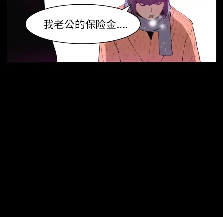 欲望人妻 第24话 第89页