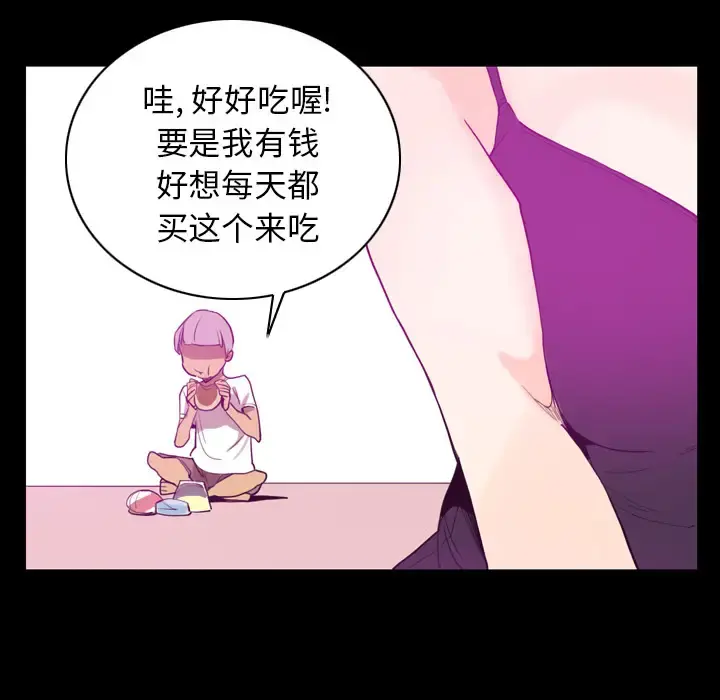 欲望人妻 第24话 第113页