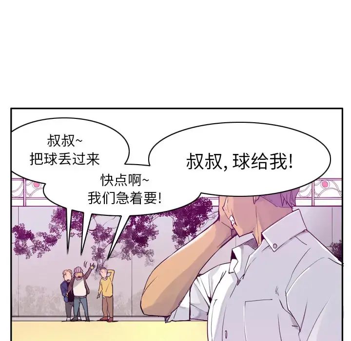 欲望人妻 第24话 第18页