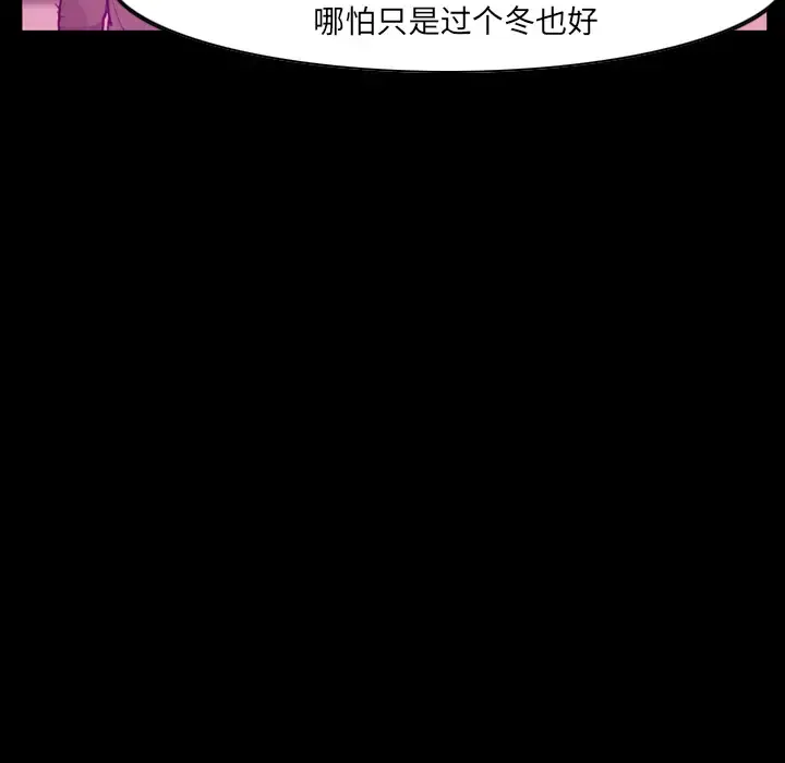 欲望人妻 第24话 第79页