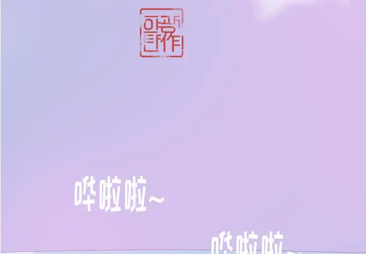 欲望人妻 第24话 第3页