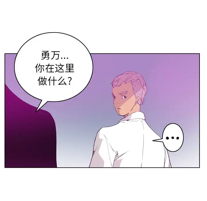 欲望人妻 第24话 第124页