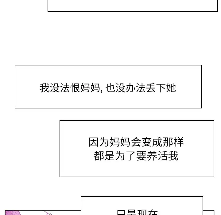 欲望人妻 第24话 第122页