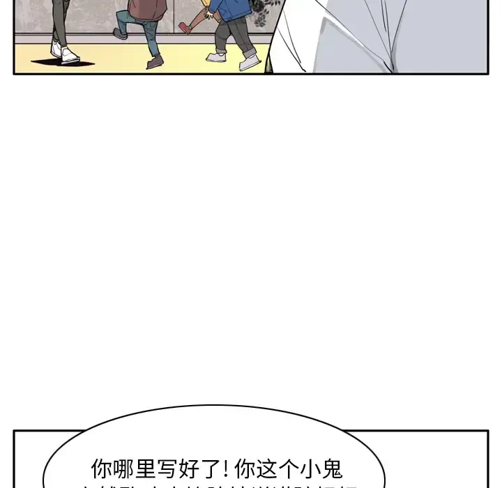 欲望人妻 第24话 第26页