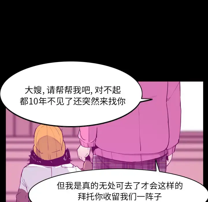 欲望人妻 第24话 第78页