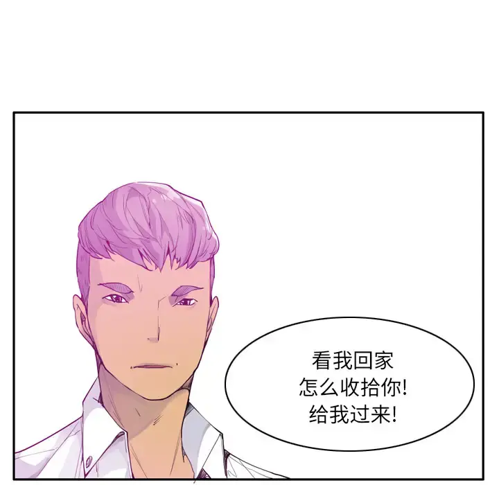 欲望人妻 第24话 第28页