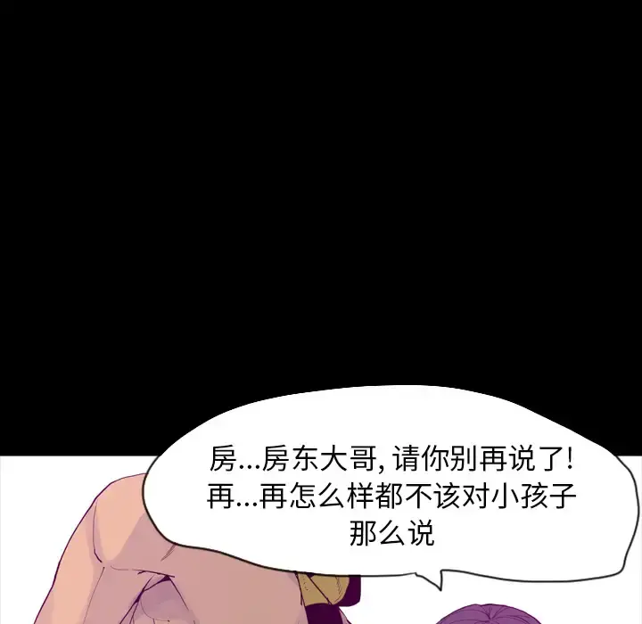 欲望人妻 第24话 第42页
