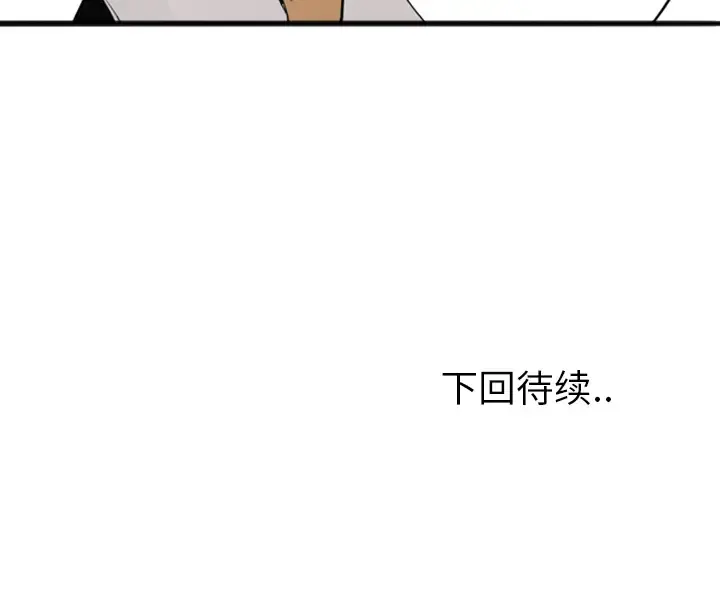 欲望人妻 第24话 第127页