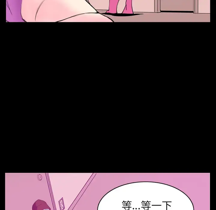 欲望人妻 第24话 第56页