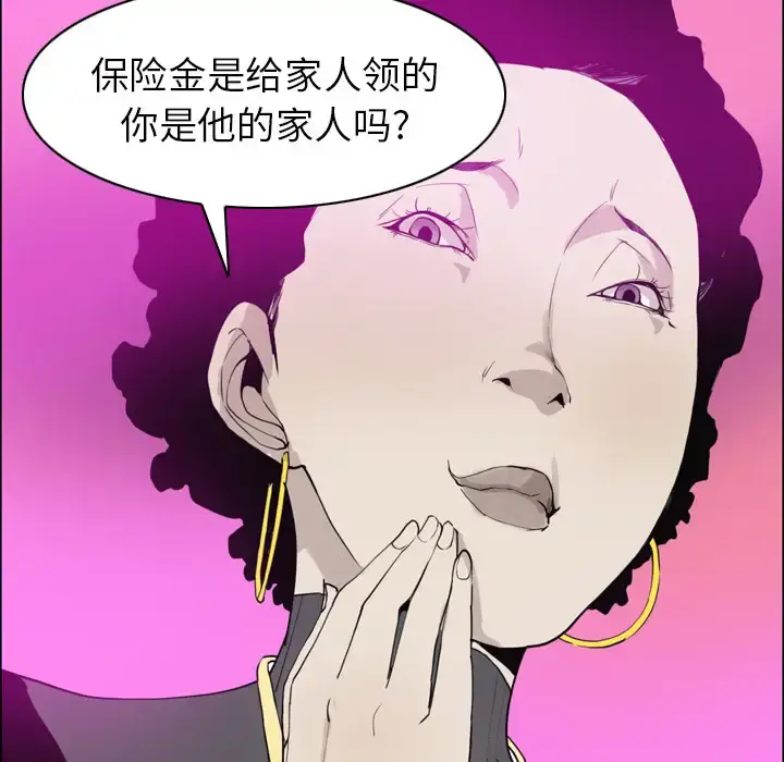 欲望人妻 第24话 第94页