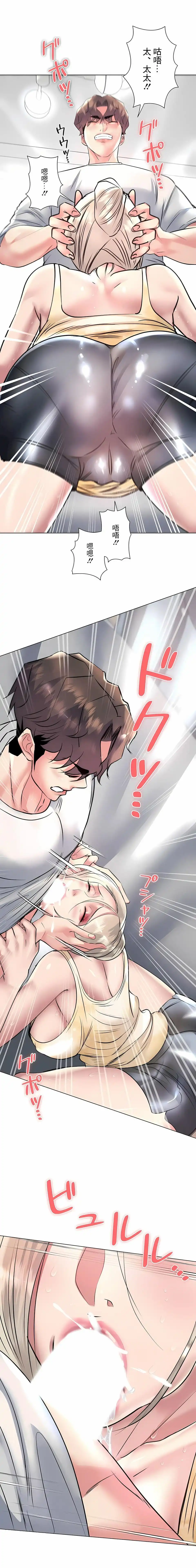 追求刺激的爱 第23话 第27页
