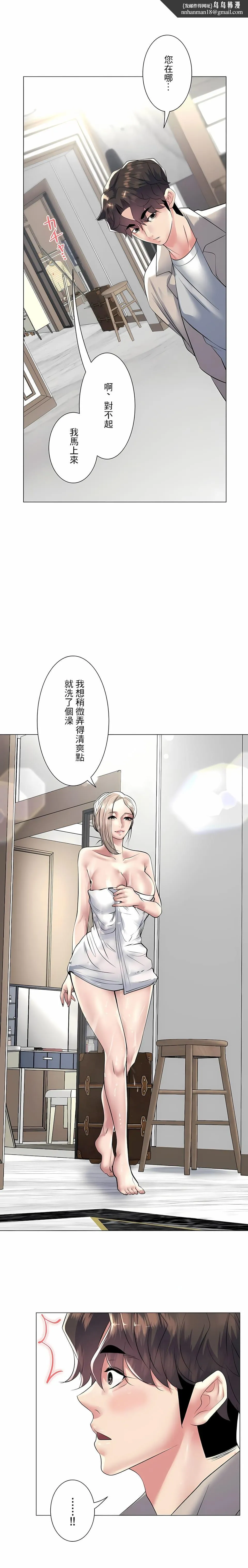 追求刺激的爱 第23话 第1页