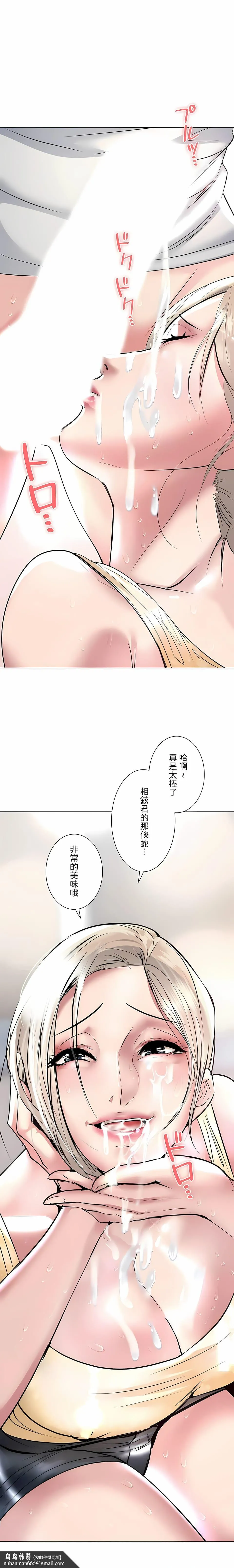 追求刺激的爱 第23话 第28页