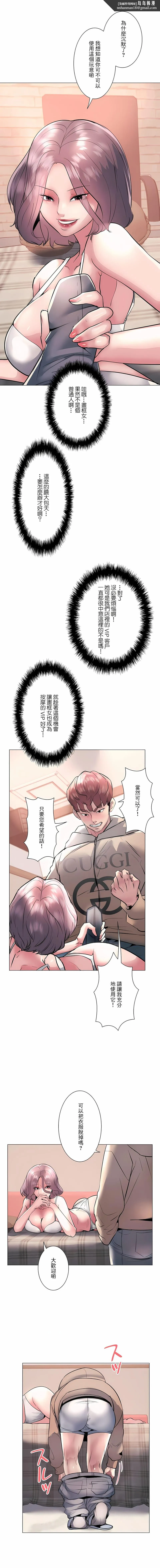 追求刺激的爱 第17话 第1页