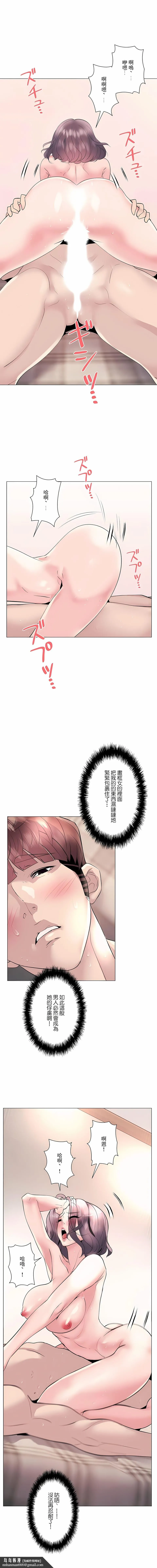 追求刺激的爱 第17话 第13页
