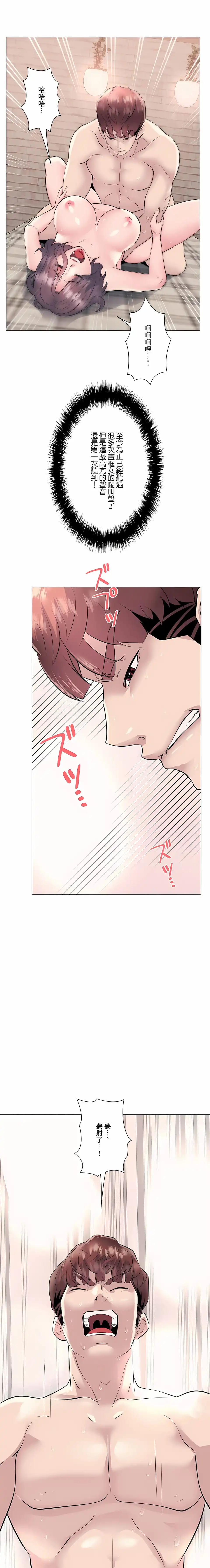 追求刺激的爱 第17话 第17页