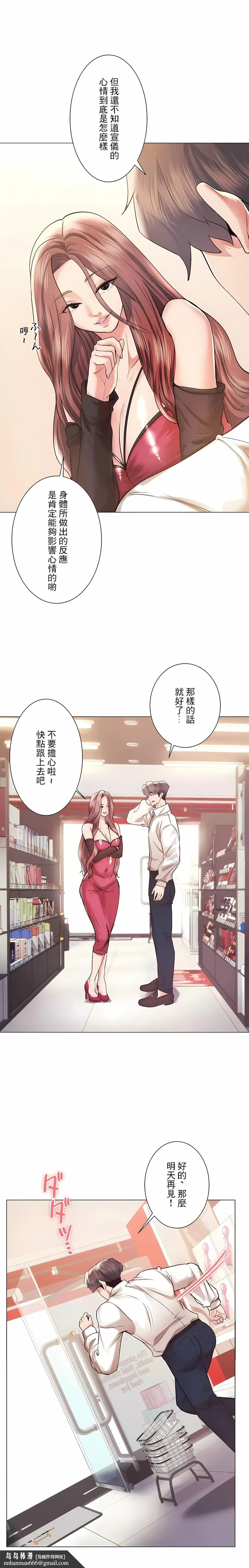 追求刺激的爱 第46话 第15页